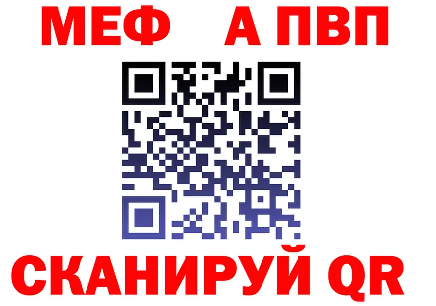 КЕТАМИН VHQ как зайти это мега Первомайск