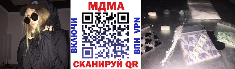 купить наркоту  Первомайск  МДМА VHQ 