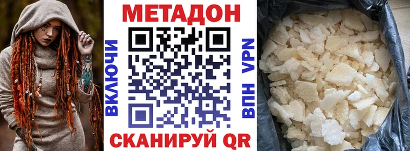 купить закладку  Первомайск  OMG как зайти  МЕТАДОН белоснежный 
